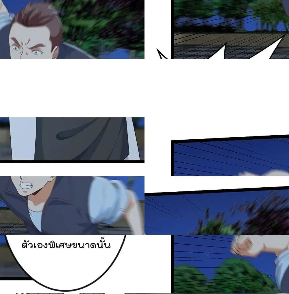 Master Cultivation Return ตอนที่ 177 หน้า 13