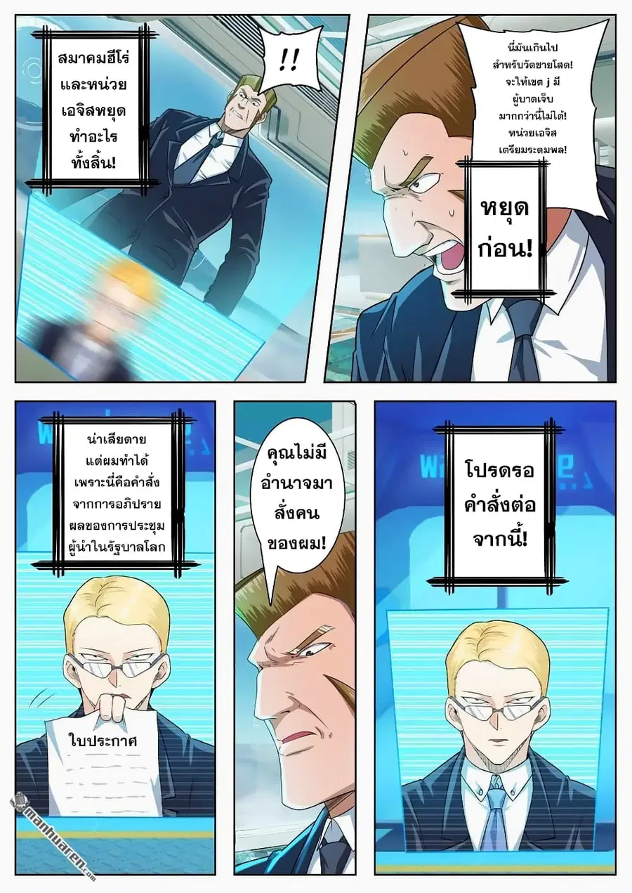Hero? I Quit A Long Time Ago ตอนที่ 135 หน้า 14