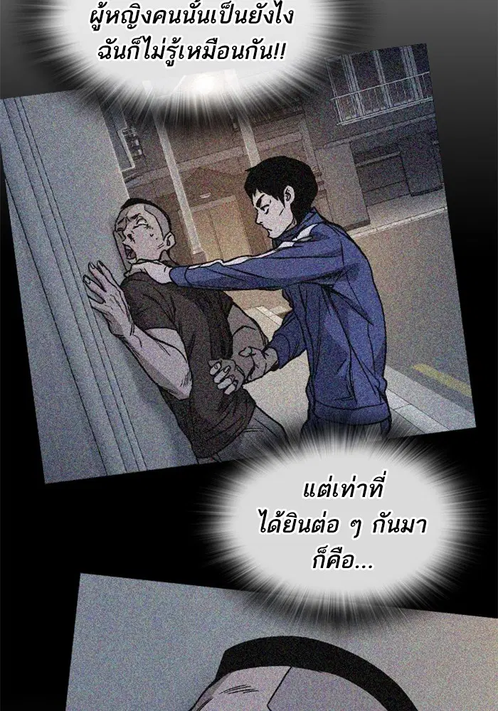 Study Group ตอนที่ 205 หน้า 41