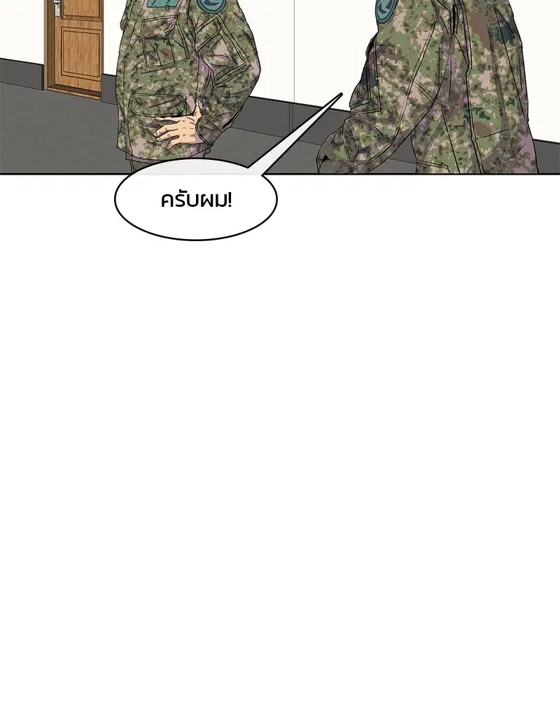 Kitchen Soldier ตอนที่ 22 หน้า 14