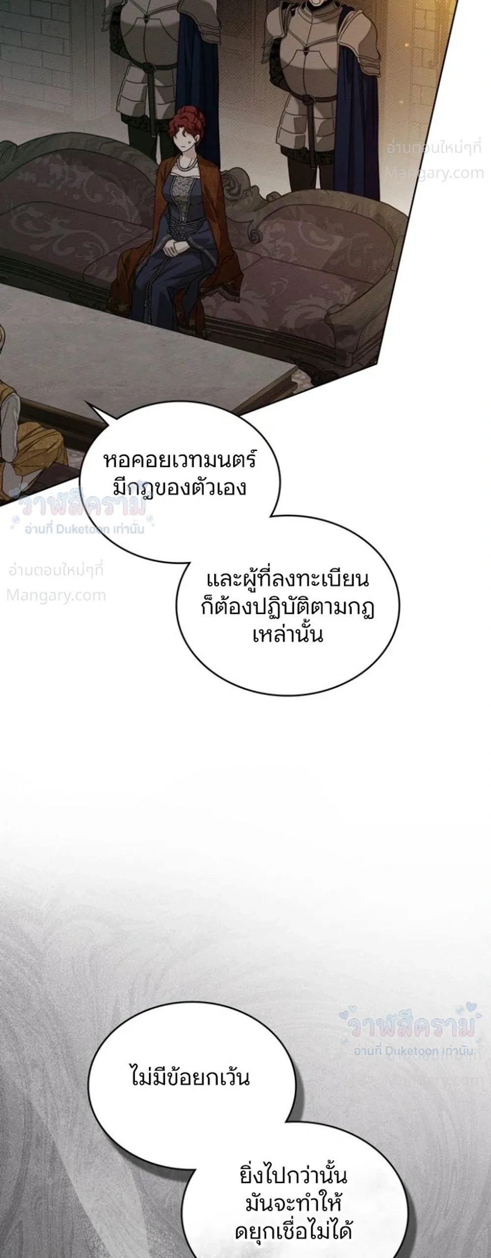 Under the oak tree – ใต้ร่มเงาแห่งต้นโอ๊ก ตอนที่ 166 หน้า 2