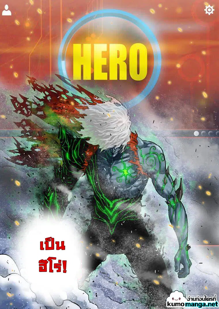 Private Hero ตอนที่ 204 หน้า 12