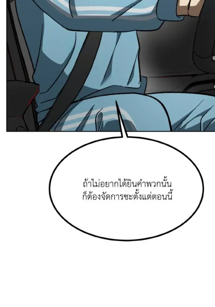 King of the Octagon ตอนที่ 140 หน้า 49