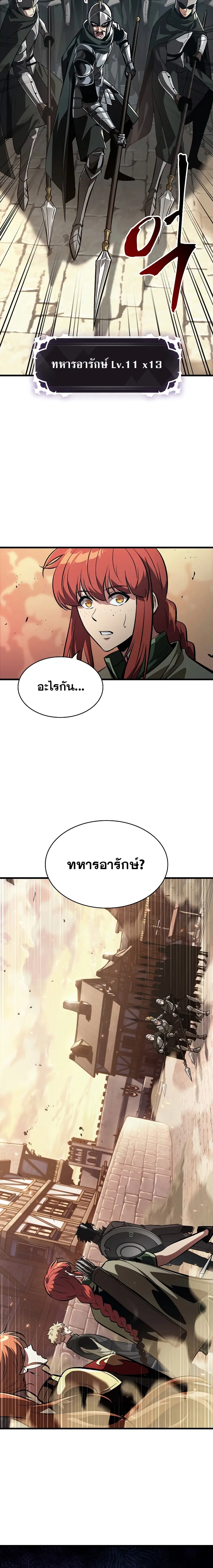 Pick Me Up ตอนที่ 44 หน้า 28