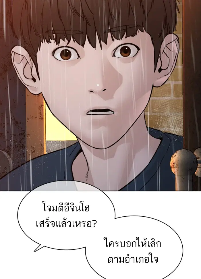 How to Fight ตอนที่ 114 หน้า 137