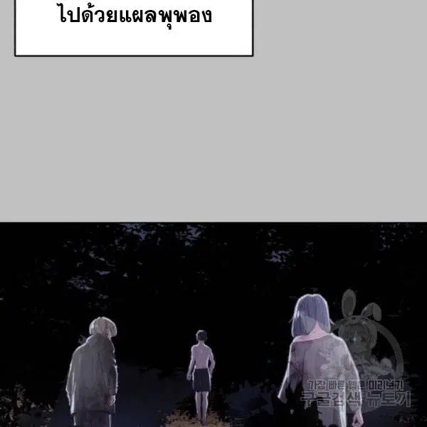 The Boy of Death ตอนที่ 120 หน้า 98