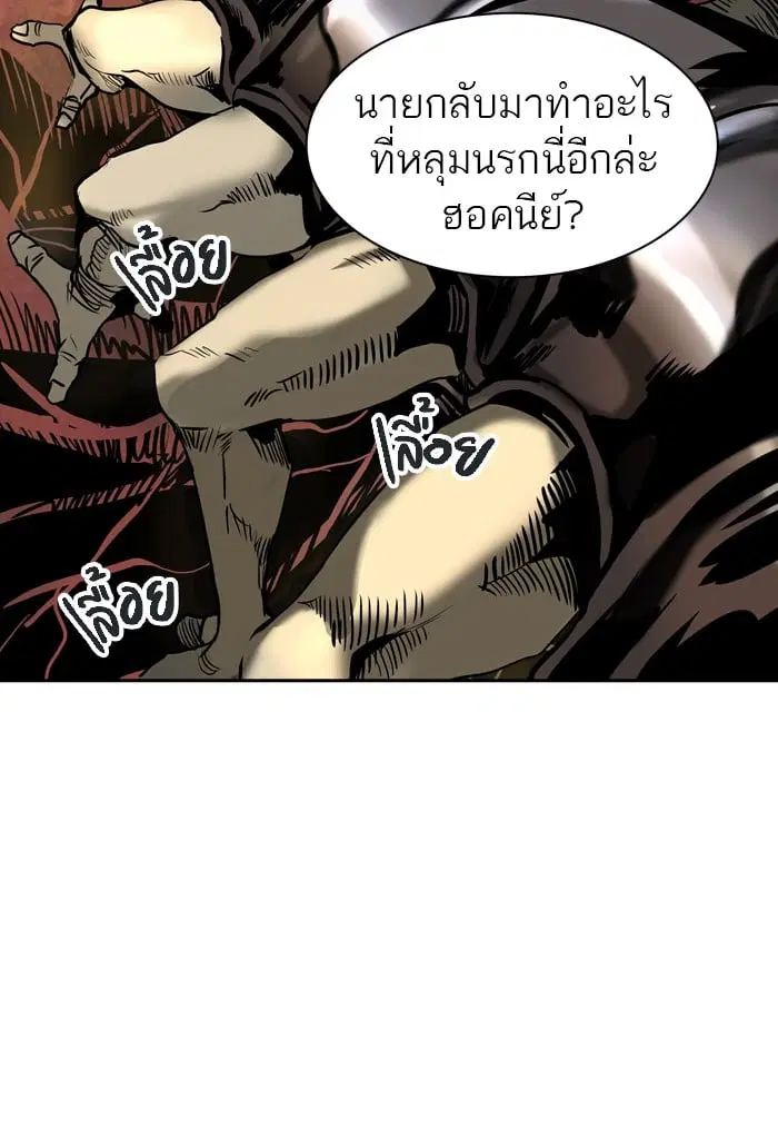 Tower of God ตอนที่ 315 หน้า 36
