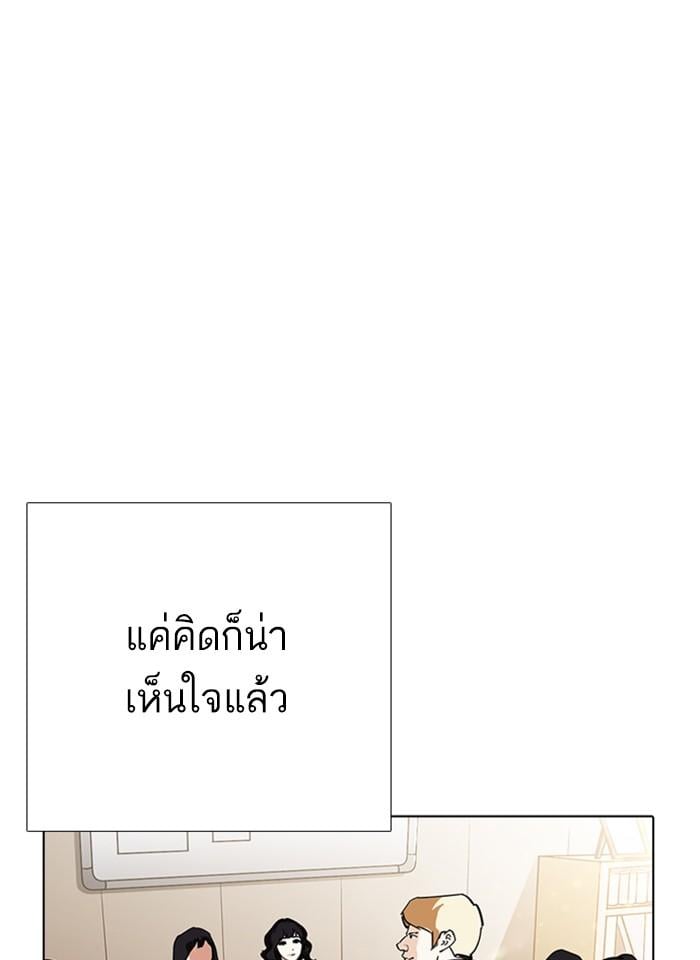 Lookism ตอนที่ 232 หน้า 86