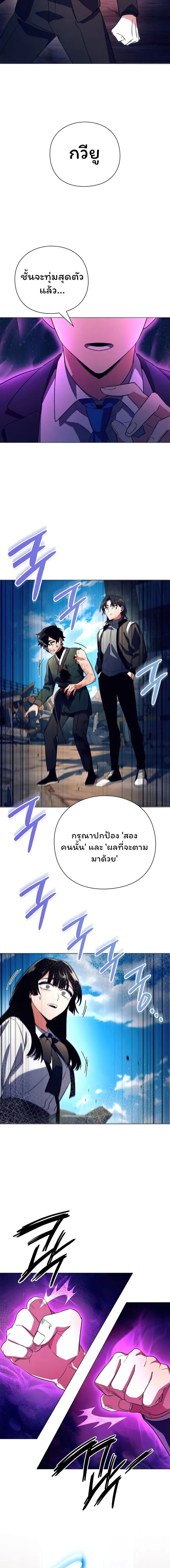 Night of the Ogre ตอนที่ 32 หน้า 22