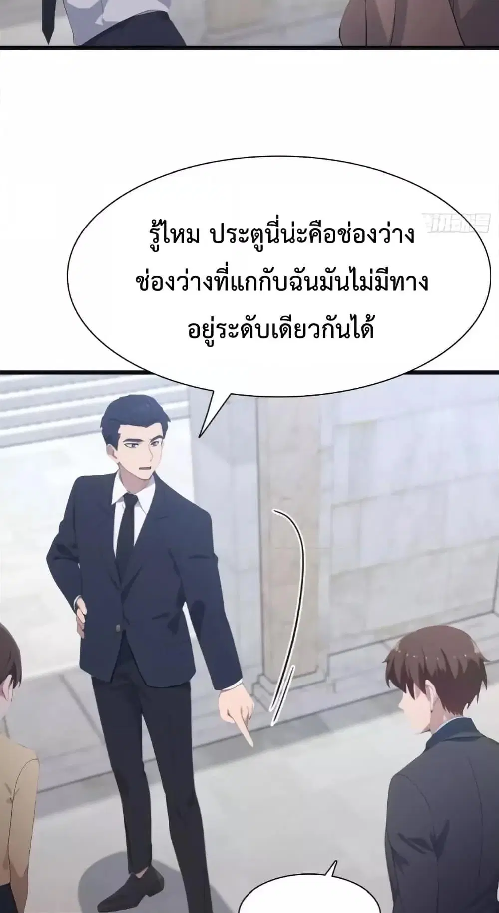 Master Cultivation Return ตอนที่ 510 หน้า 22