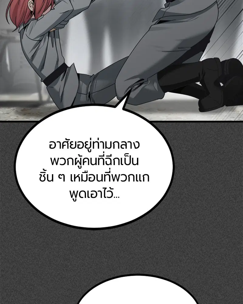 HERO KILLER ตอนที่ 90 หน้า 44