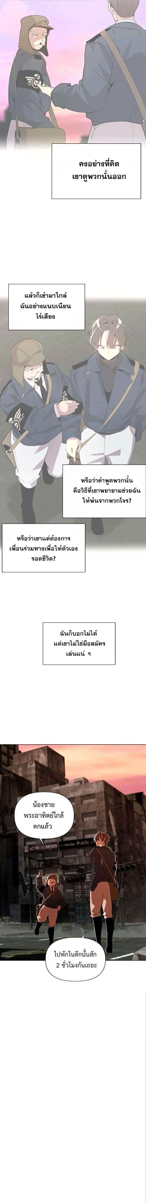 The Postman Walking Through the Apocalypse บุรุษไปรษณีย์ผู้ย่างกรายผ่านวันสิ้นโลก ตอนที่ 7 หน้า 15