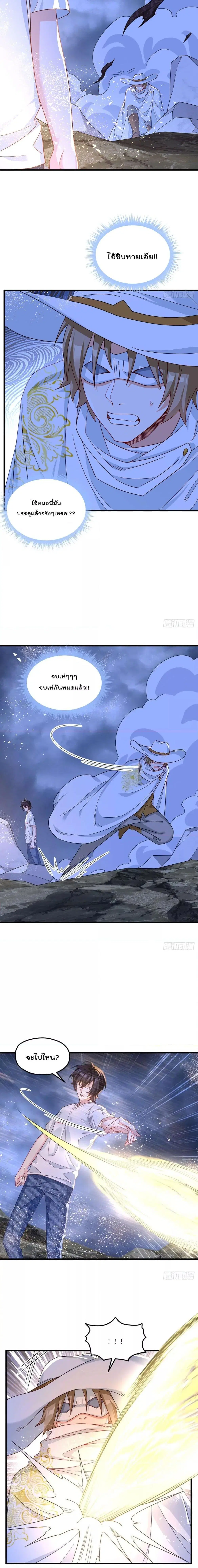 The Immortal Emperor Luo Wuji Has Returned ตอนที่ 188 หน้า 12
