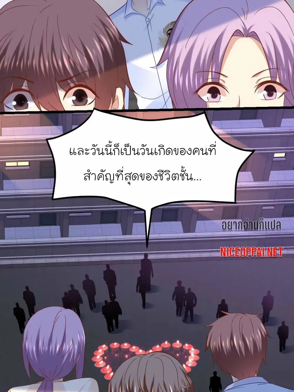 My Beautiful Time with You ตอนที่ 85 หน้า 43