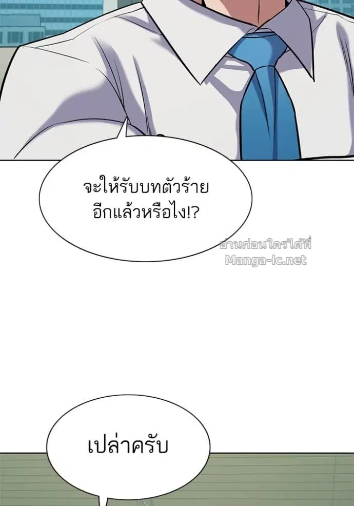Reborn Rich ตอนที่ 109 หน้า 97