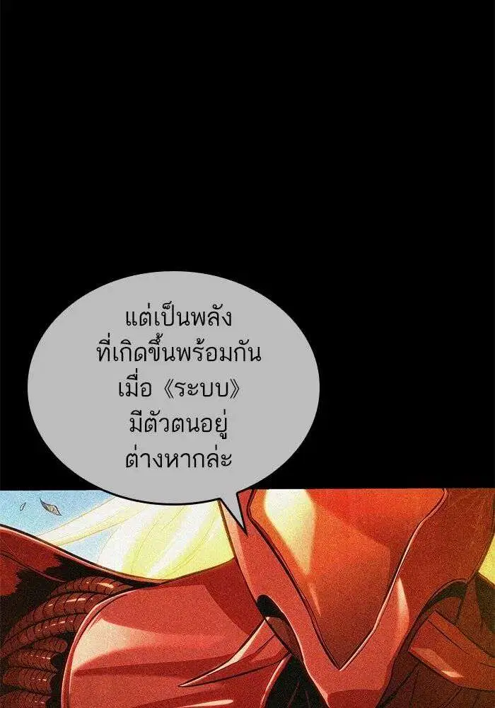 The World After the end โลกหลังการล่มสลาย ตอนที่ 228 หน้า 17