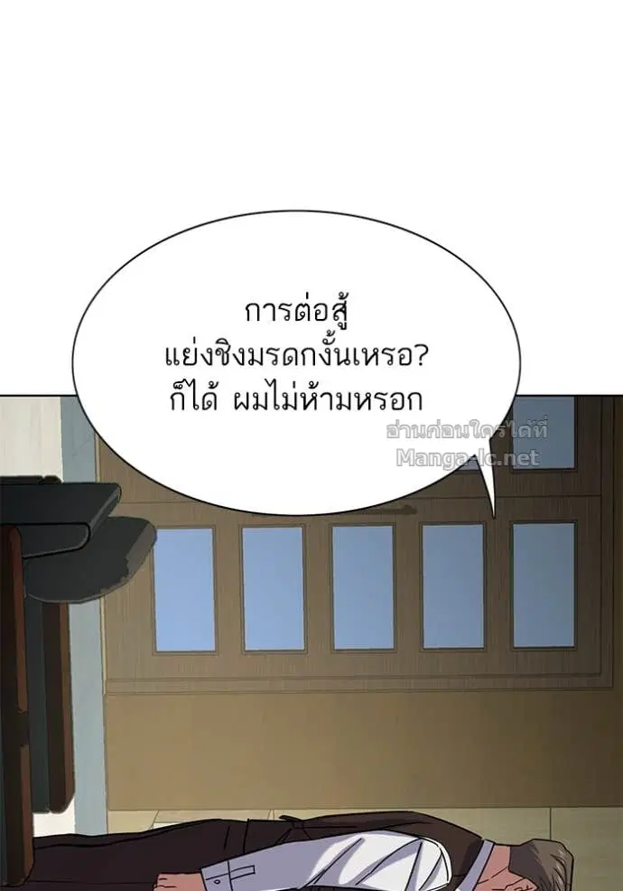 Reborn Rich ตอนที่ 123 หน้า 98
