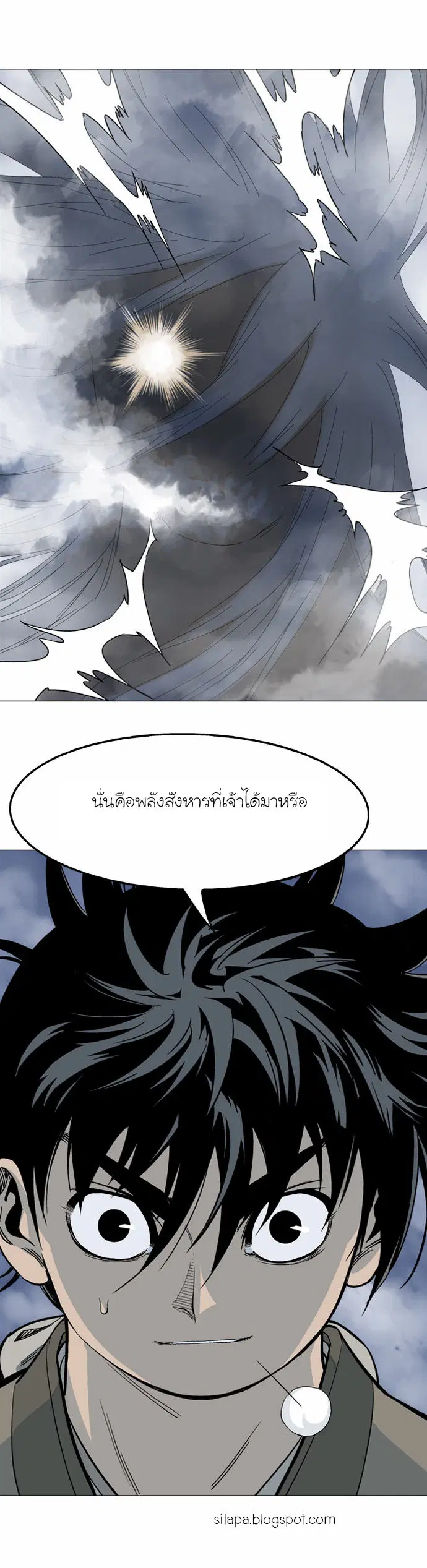 Gosu ตอนที่ 50 หน้า 36