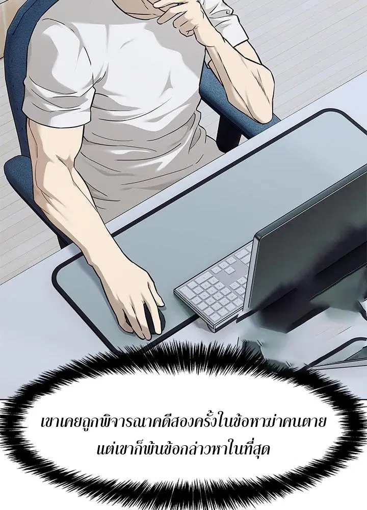 God of Blackfield ตอนที่ 173 หน้า 10