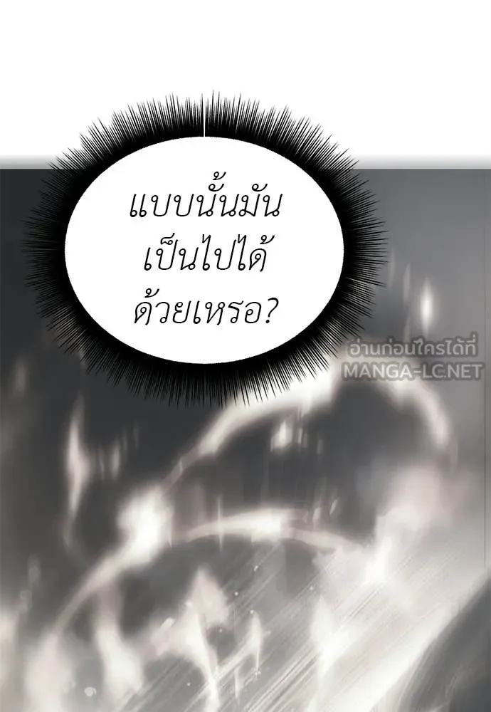 Reincarnation Path of The Underworld King ยอมรา ผู้พิพากษาจากนรก ตอนที่ 125 หน้า 5