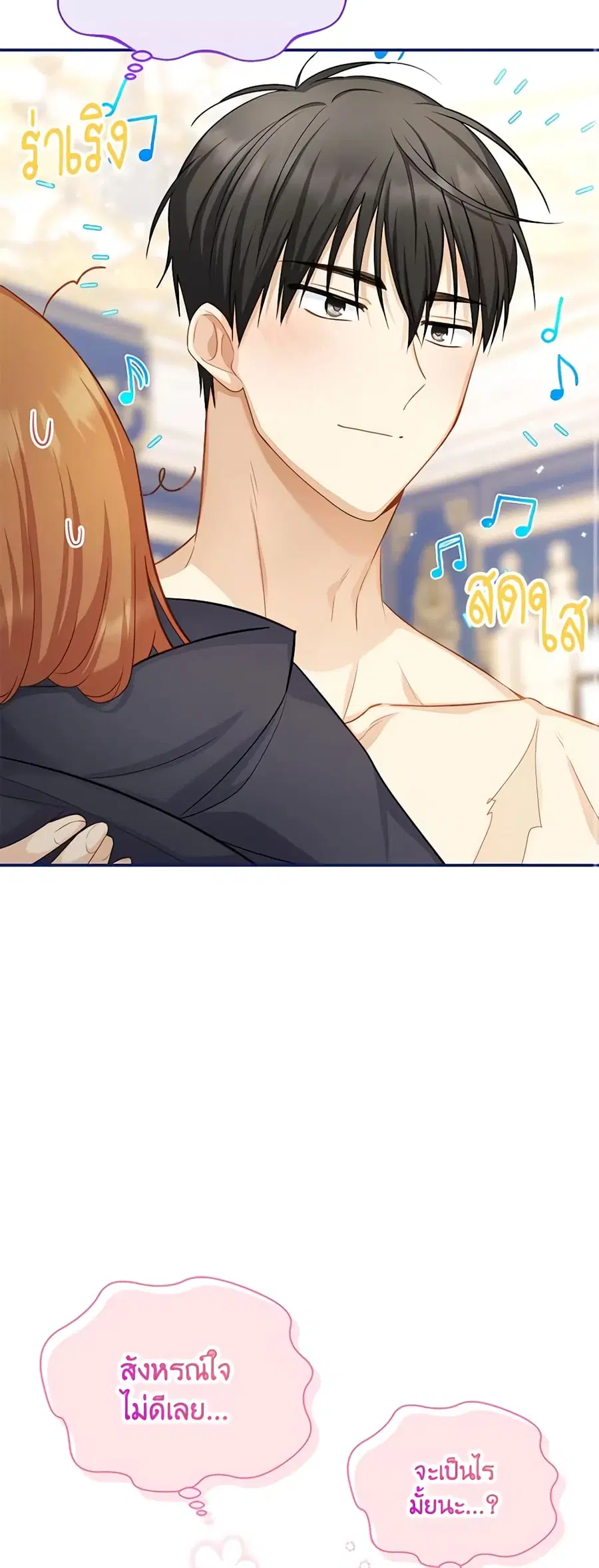 The Soulless Duchess ตอนที่ 119 หน้า 19