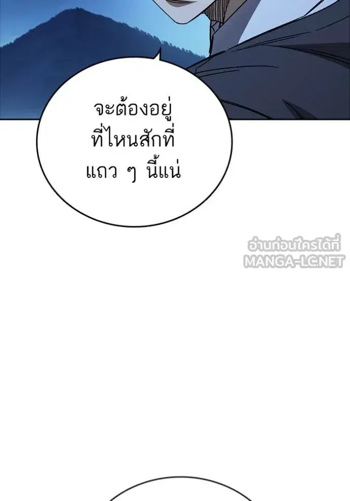 Study Group ตอนที่ 287 หน้า 8