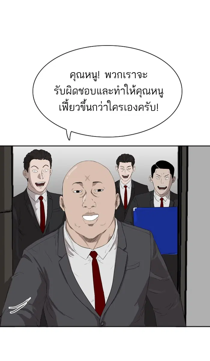 Bad Guy ตอนที่ 2 หน้า 53