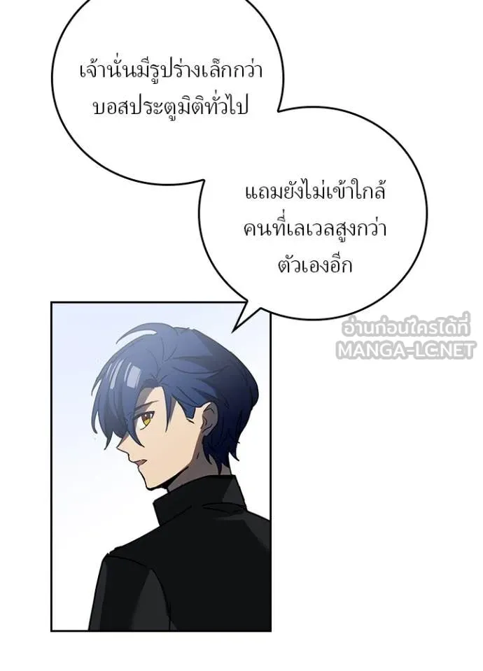 Hidden Class Gravity User เป้าหมายครั้งที่ 2 ต้องเป็นสุดยอดผู้แข็งแกร่งด้วยคลาสลับ ตอนที่ 69 หน้า 33