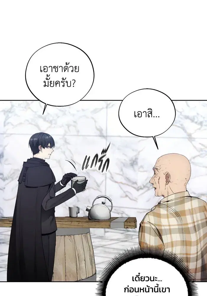 How to Live as a Villain ตอนที่ 112 หน้า 43