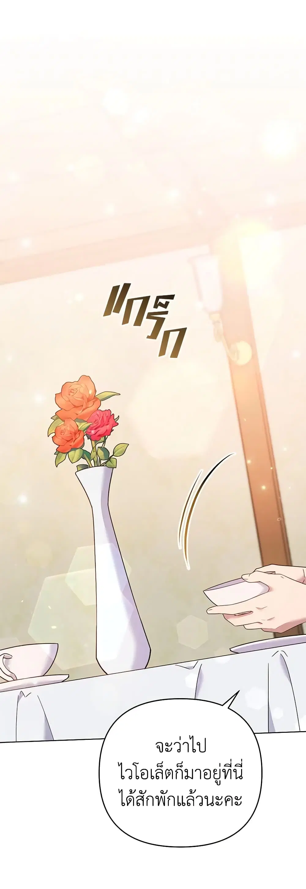 What It Means to Be You ตอนที่ 46 หน้า 11