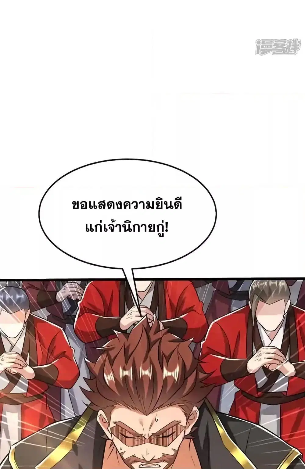 The Ten Great Emperors At The Beginning Are All My Apprentices ตอนที่ 154 หน้า 29