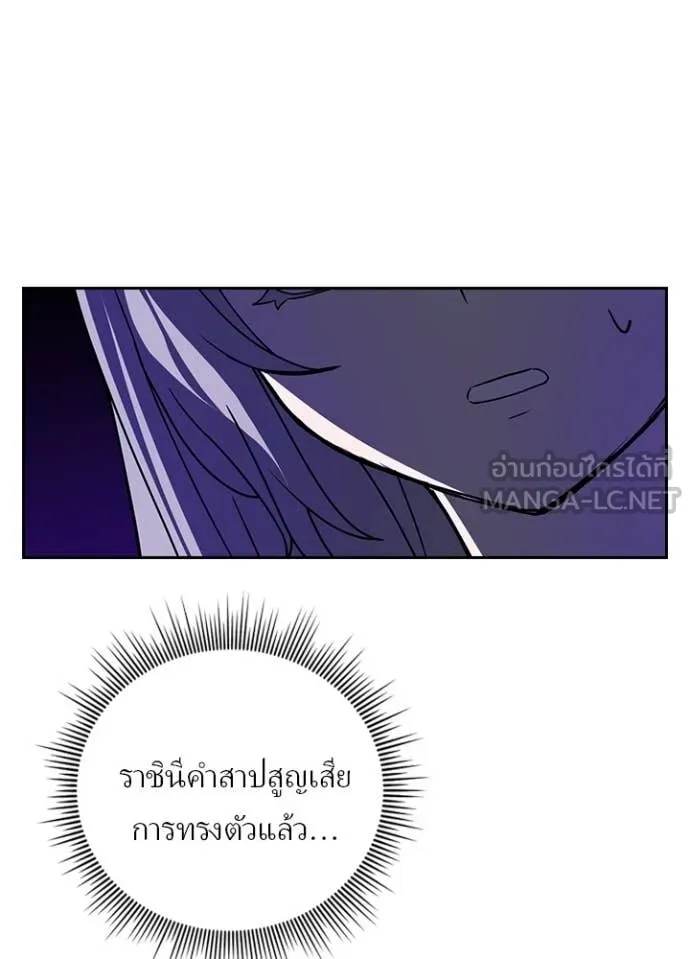 Hidden Class Gravity User เป้าหมายครั้งที่ 2 ต้องเป็นสุดยอดผู้แข็งแกร่งด้วยคลาสลับ ตอนที่ 65 หน้า 86