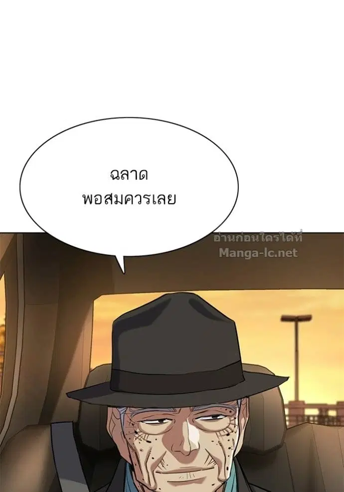 Reborn Rich ตอนที่ 192 หน้า 18