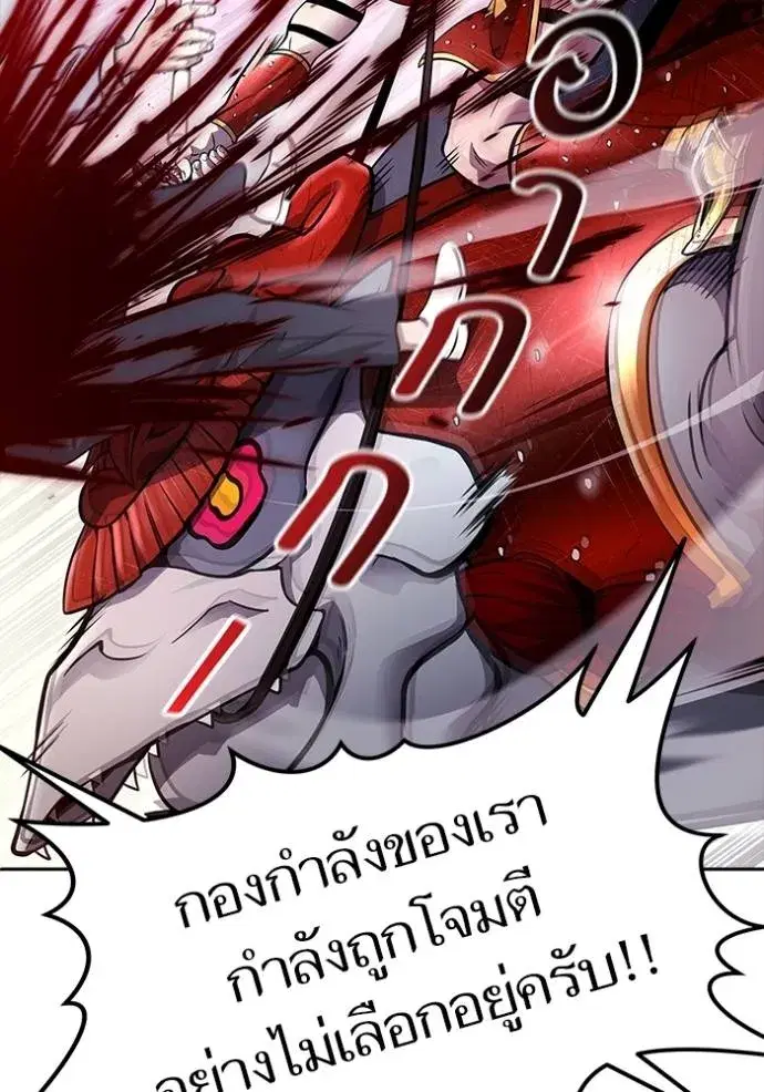 Tower of God ตอนที่ 641 หน้า 35