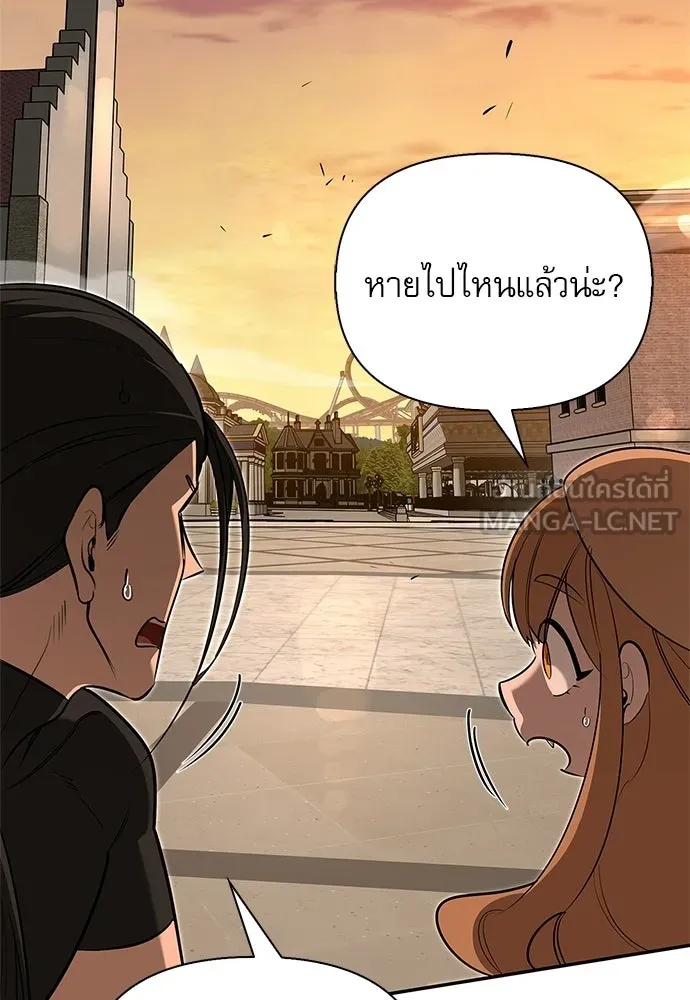 S-Class Hunter Heals with Monsters ฮันเตอร์ ระดับแกร่งกับฟาร์มมอนสเตอร์สุดป่วน ตอนที่ 43 หน้า 24