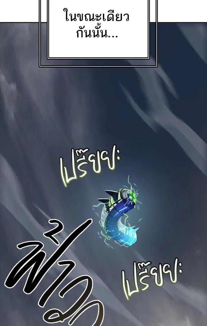 Tower of God ตอนที่ 545 หน้า 101