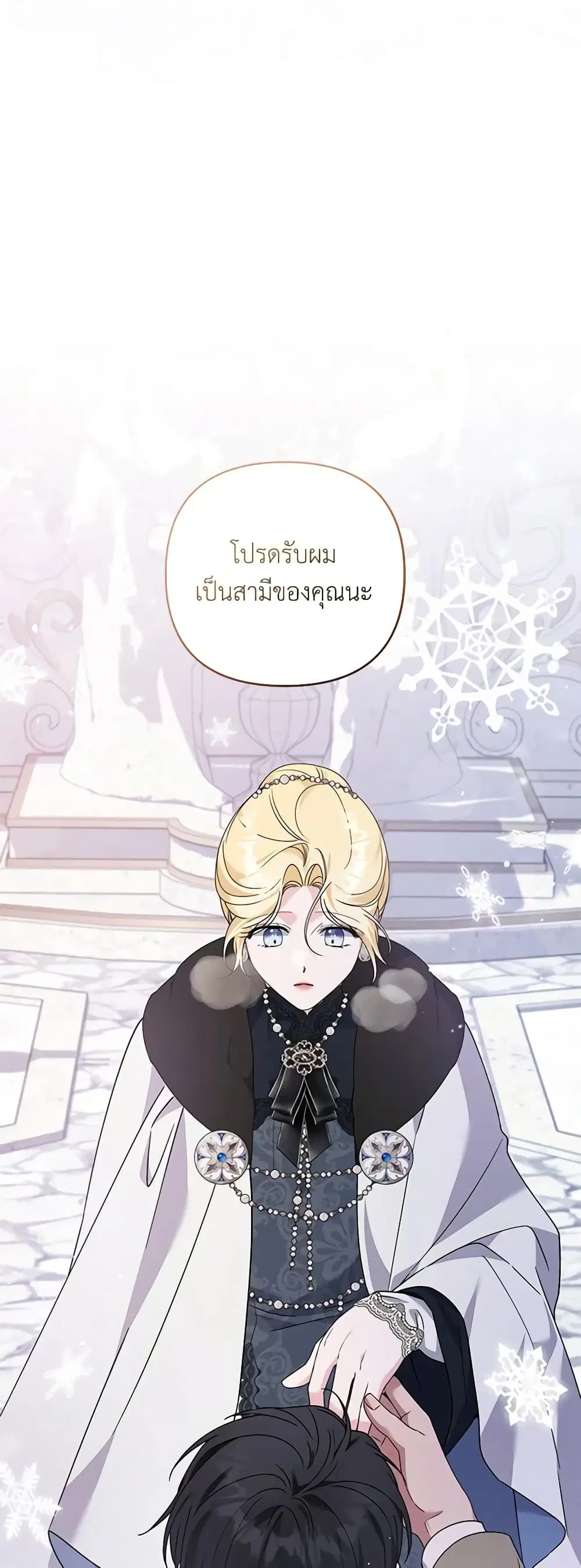 What It Means to Be You ตอนที่ 152 หน้า 34