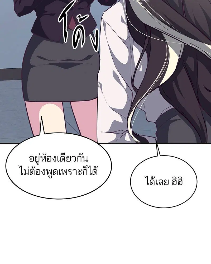 The Boy of Death ตอนที่ 108 หน้า 24