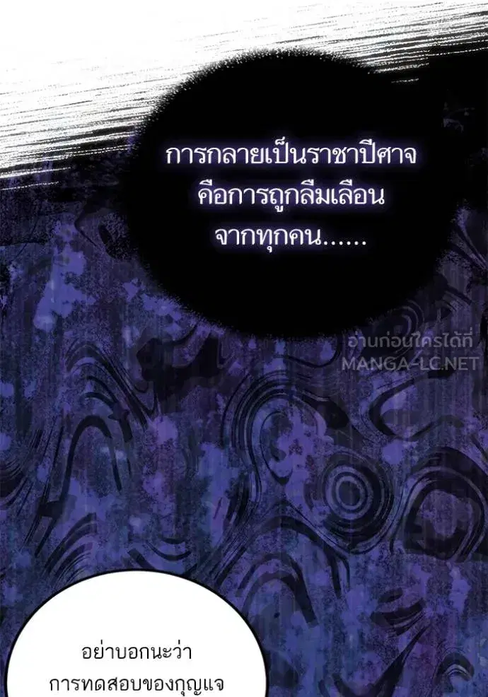 Return to Player ตอนที่ 189 หน้า 94
