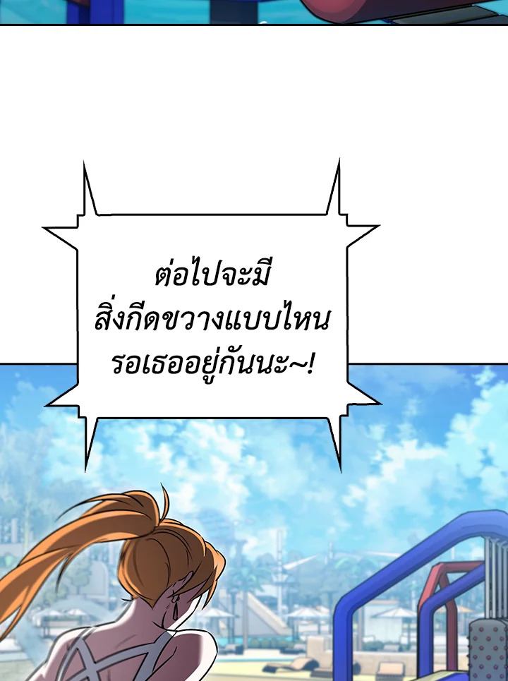 The Delivery Man From Murim ตอนที่ 65 หน้า 85