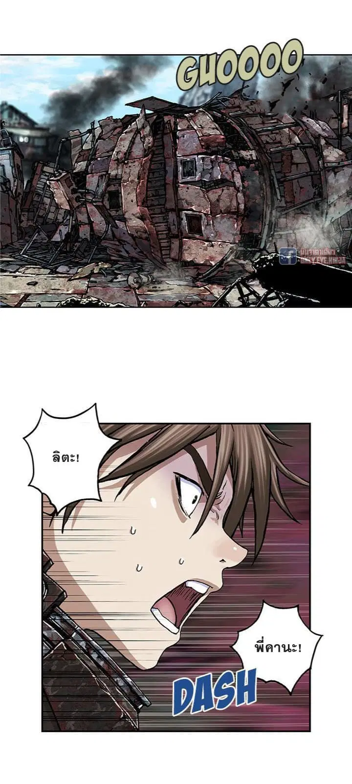 Leviathan ตอนที่ 67 หน้า 8