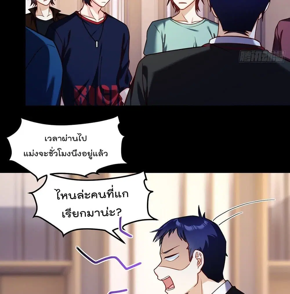 The Immortal Emperor Luo Wuji Has Returned ตอนที่ 55 หน้า 37