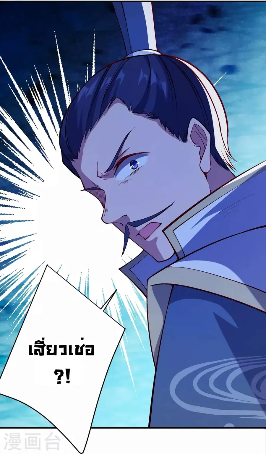 Against the Gods ตอนที่ 522 หน้า 45