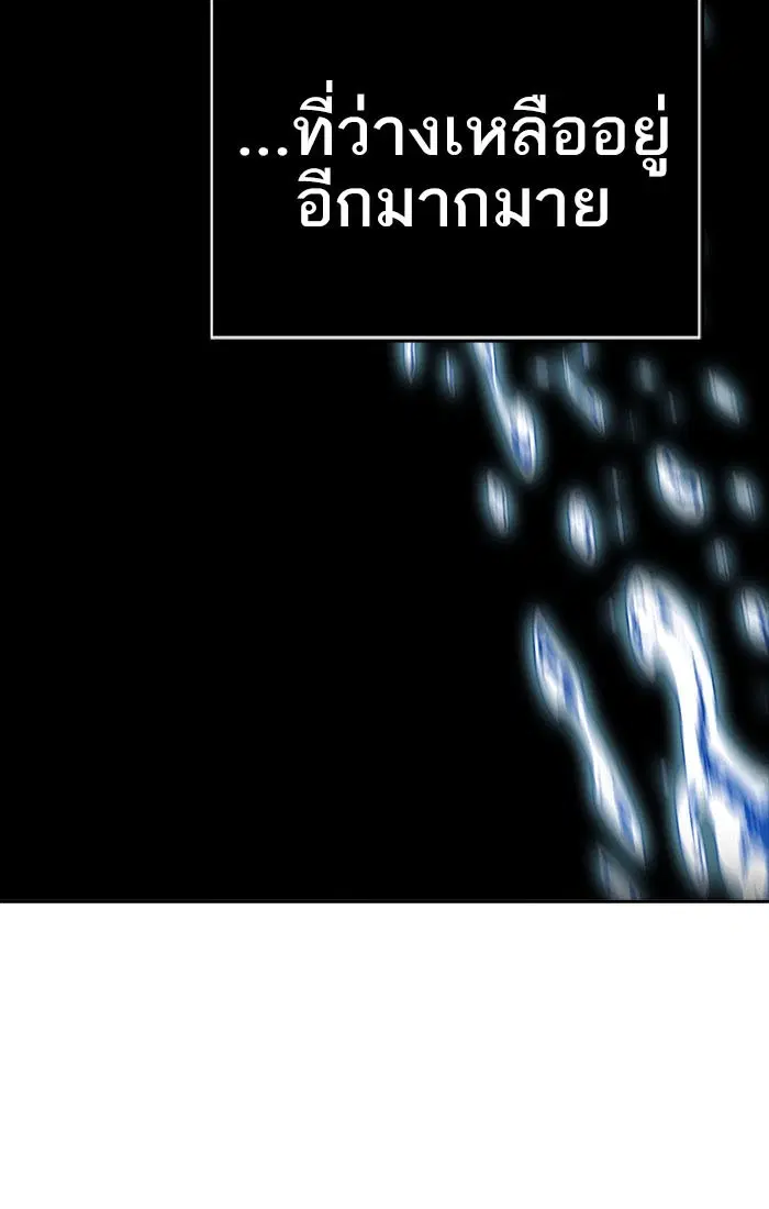 Tower of God ตอนที่ 534 หน้า 9