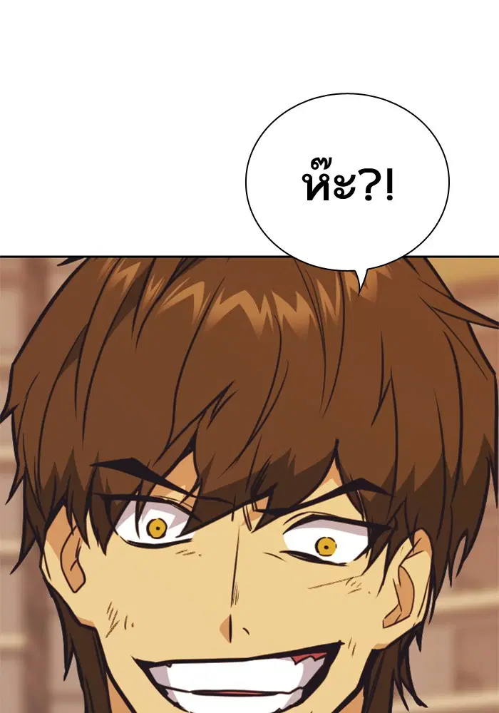 Study Group ตอนที่ 98 หน้า 132