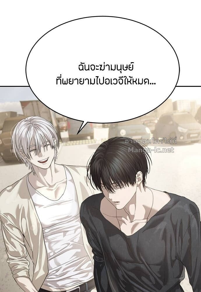 Special Civil Servant กองกำลังพิเศษหมอกสีเหลือง ตอนที่ 66 หน้า 36