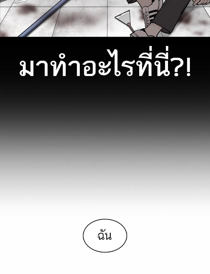 Lookism ตอนที่ 370 หน้า 86