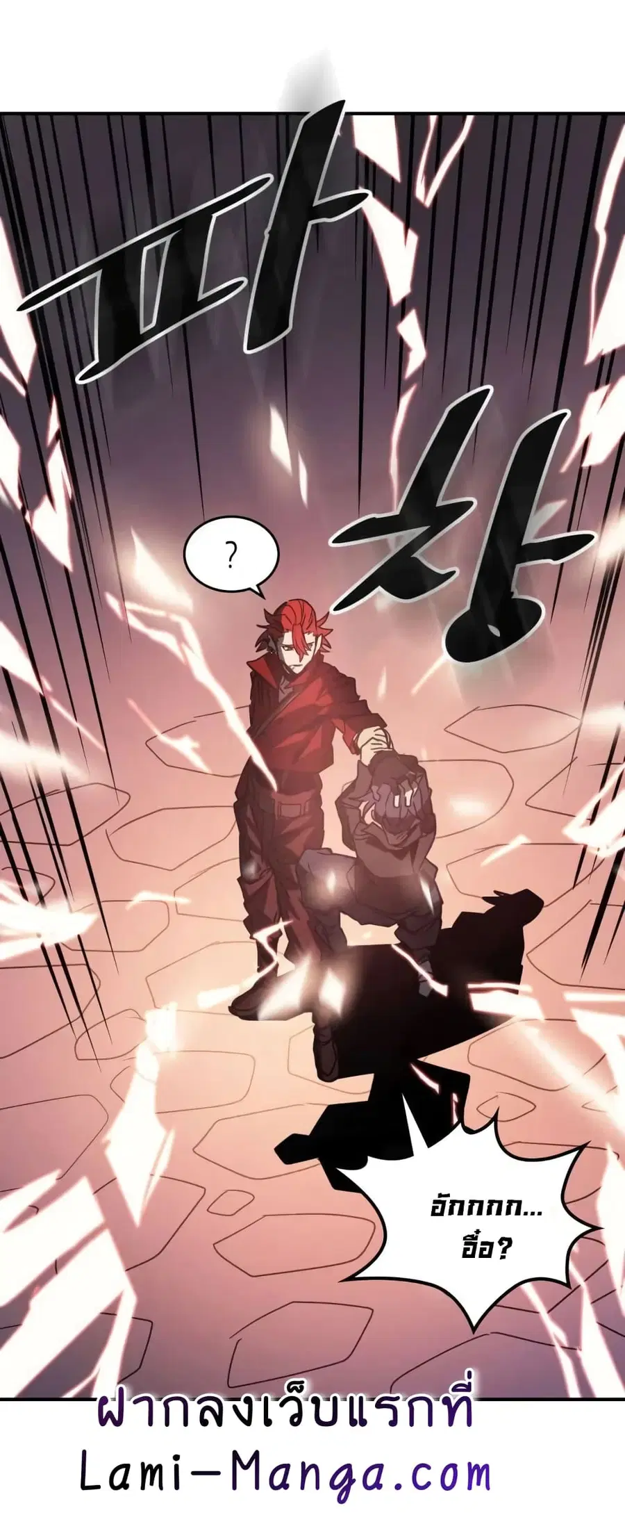 A Returner’s Magic Should Be Special ตอนที่ 122 หน้า 14