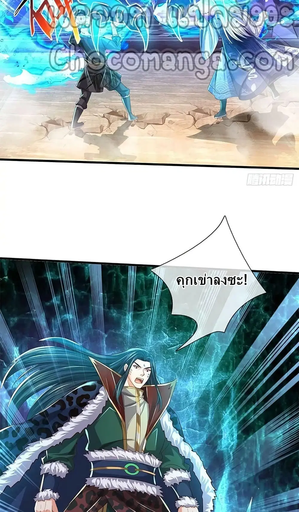 Opening to Supreme Dantian ตอนที่ 164 หน้า 42