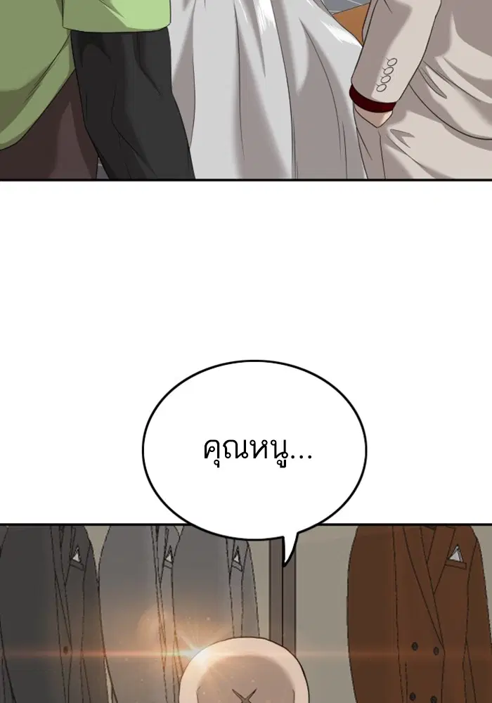 Bad Guy ตอนที่ 123 หน้า 124